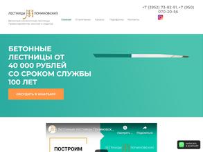 Лестницы Починовских