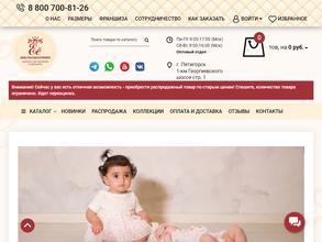 Её малышество