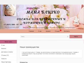 Мама близко