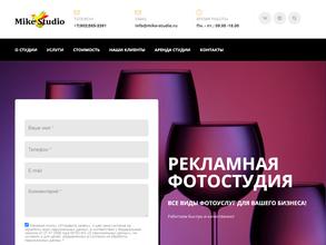Мike studio
