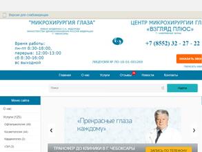 Взгляд плюс