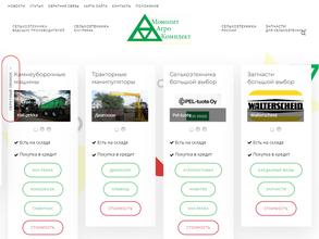 Монолит-Агрокомплект