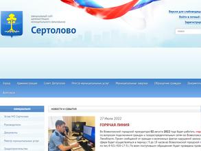Администрация муниципального образования Сертолово