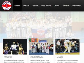 Подольск-додзё