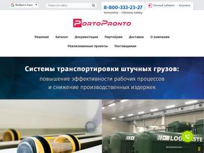 Портопронто