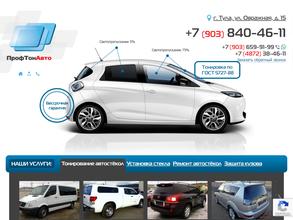 Профтон-Авто