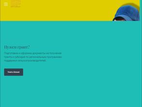 Информационно-консультационная служба агропромышленного комплекса Саратовской области