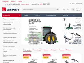 Шерпа Сервис