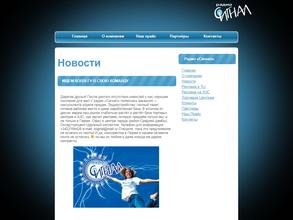 Радио Сигнал