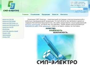 СИП-Электро