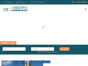 Системы Качества Электроснабжения-Электро