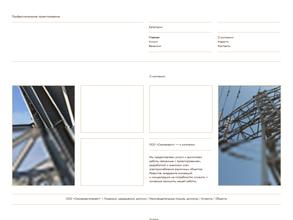 Союзэнергопроект