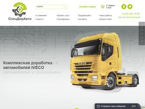 СпецДорАвто