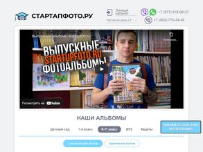 СТАРТАПФОТО.РУ