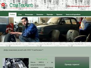 СтавТехАвто