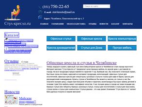 Стул-кресло.ру