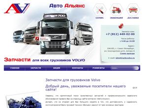 Авто альянс