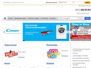 Волга-Видео