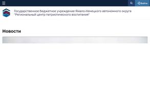Региональный центр патриотического воспитания