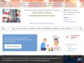 Детский сад №16 комбинированного вида