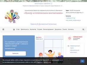 Центр эстетического воспитания