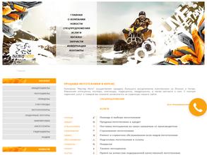 Мастер-Мото