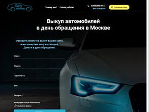 Компания по автоподбору