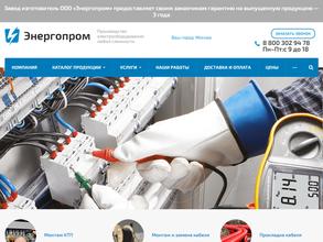 ЭнергоПром