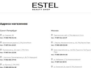 ESTEL beauty shop