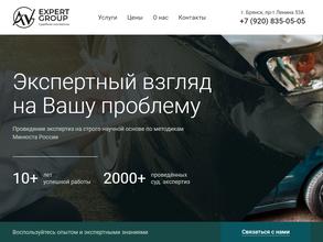ЭКСПЕРТ АВТО-ГРУПП