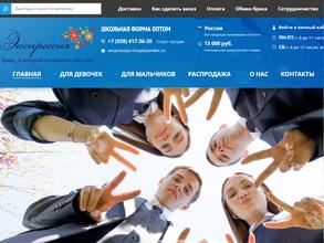 Экспрессия