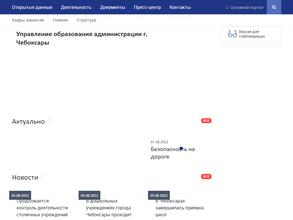 Управление образования