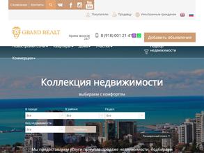 Гранд Риэлт