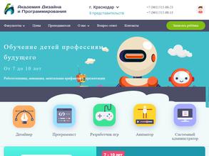 Академия Дизайна и Программирования