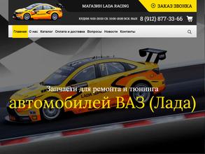 Lada Racing