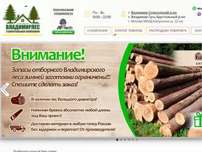 Владимирлес