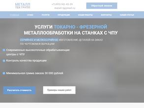 Металл Тех Групп