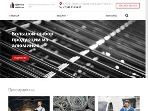 Пермь сити групп