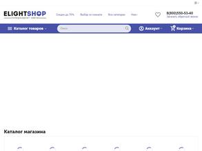 ЕлайтШоп.ру