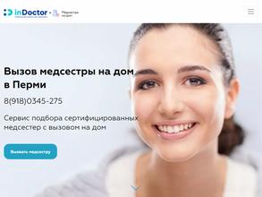 Выездная служба медицинской помощи