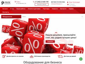 ПРАЙД ГРУПП