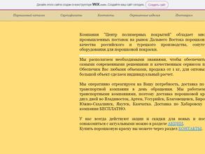 Центр полимерных покрытий