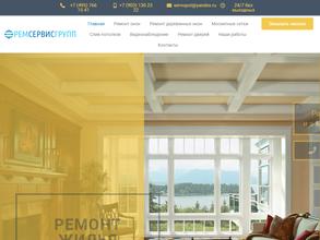 Ремсервисгрупп