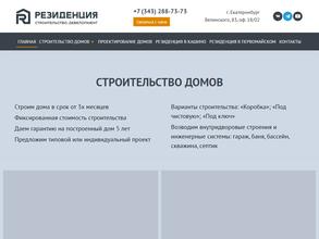 Резиденция в Кашино