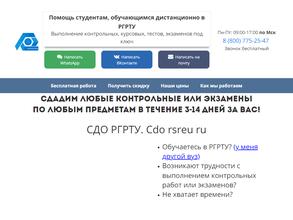 Центр помощи студентам дистанционного обучения РГРТУ