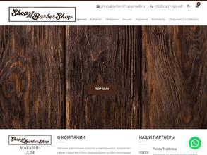 Дом парикмахера