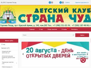 Страна чудес