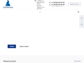 Стройэксперт