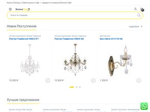 Включи Свет