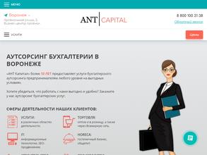 АНТ Капитал